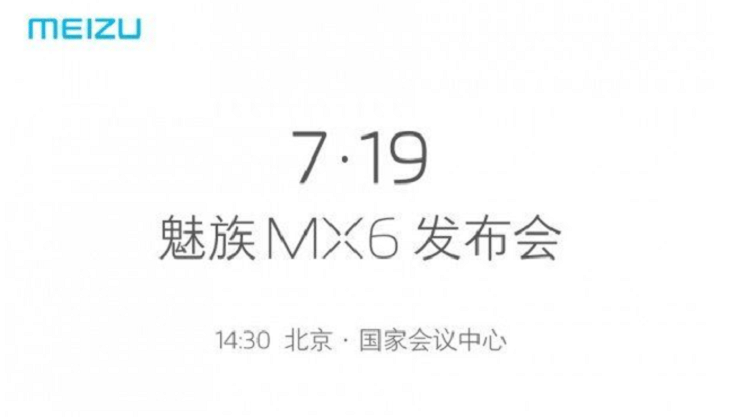 Meizu MX6